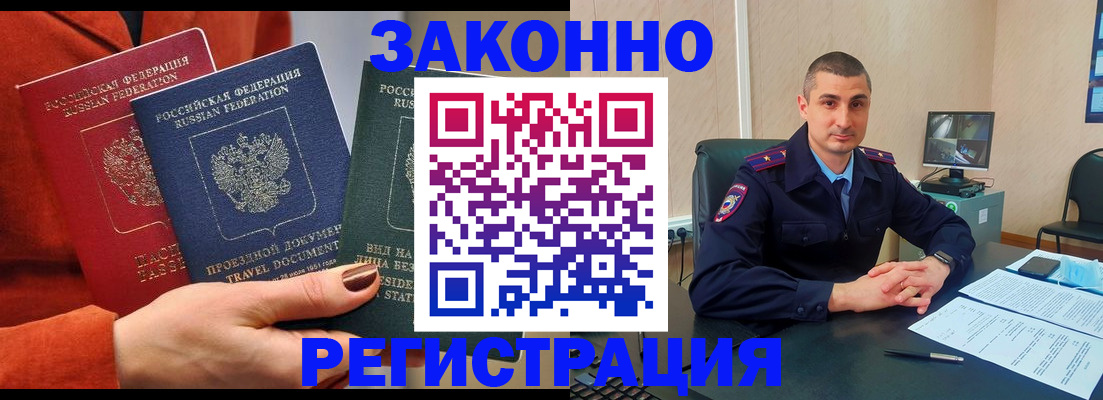 регистрация для дет. сада в Белорецке